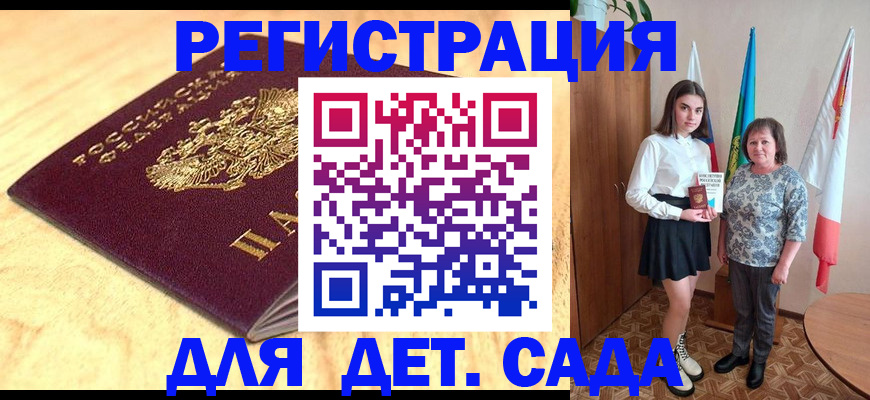 где прописаться в Александрове