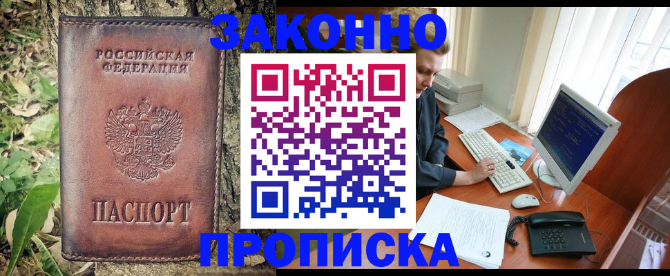 временная регистрация надежно в Александрове